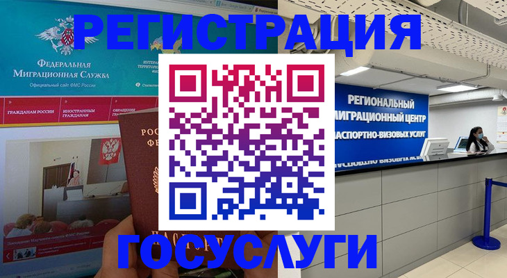 временная регистрация надежно в Новом Уренгое