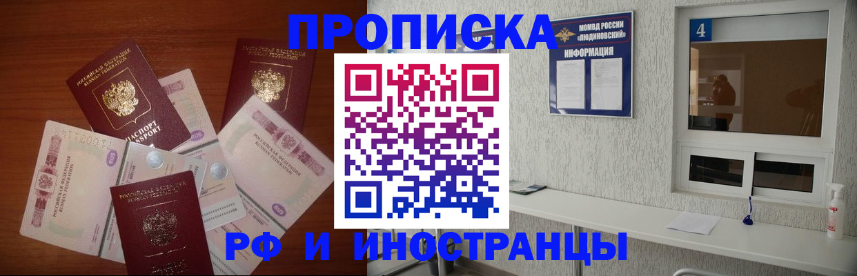 прописка ребенка в Новом Уренгое